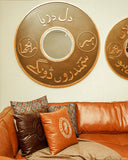 Dil Darya Circular Panel displayed in a luxurious living room setting, highlighting handcrafted furniture from Lahore, Pakistan.