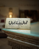 urdu inscription written synthetic wood