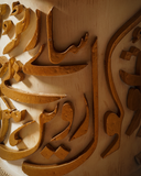 A close-up of our side of the hall table. 