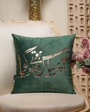 Handmade cushion from Lahore adds style and comfort to any living room setting.

