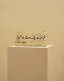 An eye-catching decorative plaque with meaningful script, ideal for creating a warm and inspired atmosphere.

